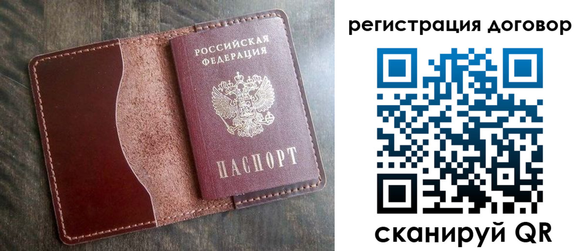 временная прописка в Северной Осетии