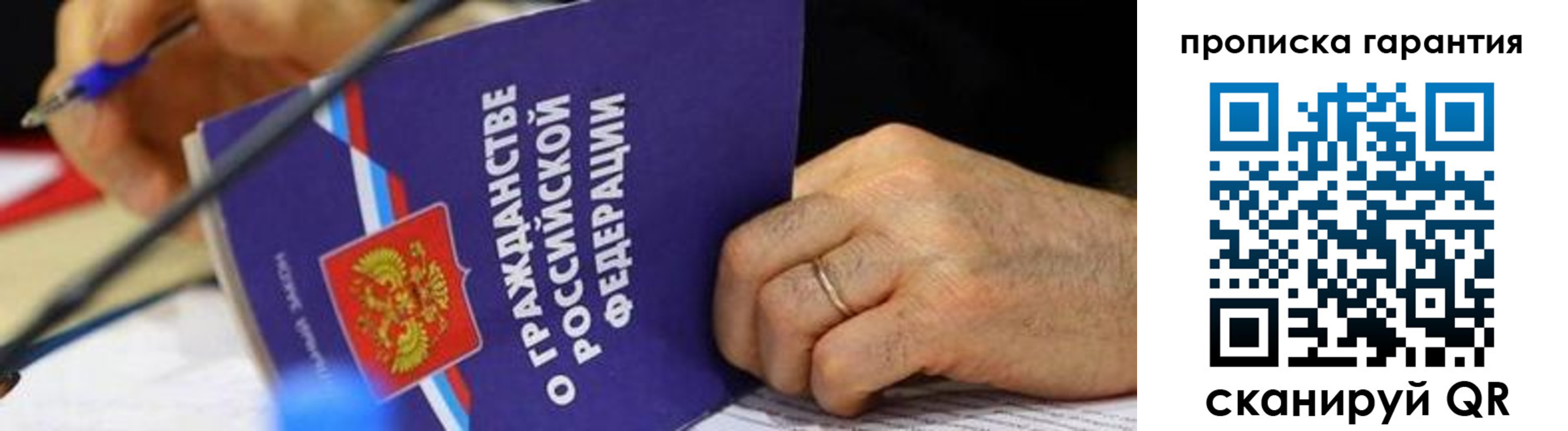 временная регистрация для школы в Северной Осетии