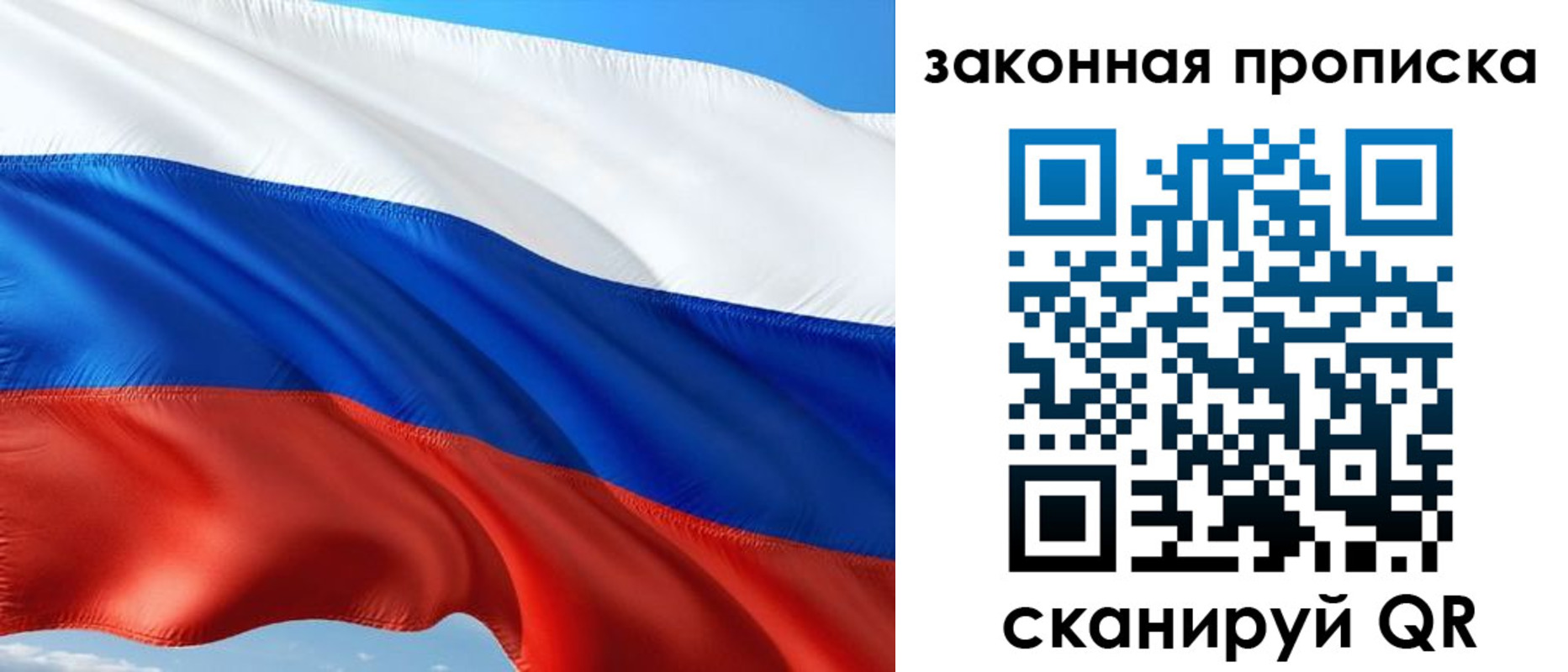 временная прописка в Северной Осетии