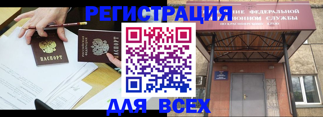 прописка законно в Северной Осетии